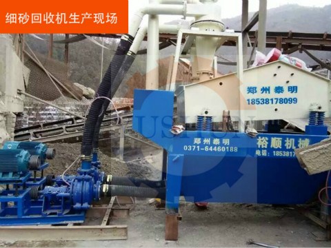 裕順機械細砂回收設(shè)備在市場流動的一些分析